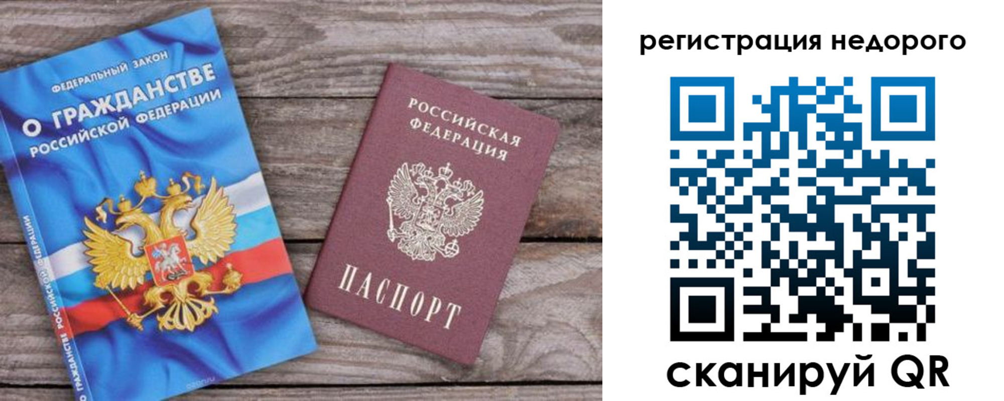 прописка в Сыктывкаре